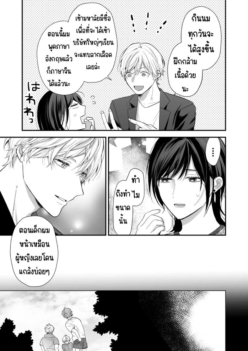 เพื่อนสมัยเด็กสเปกสูง [Akairo Spice (Kinomi Mabo)] High Spec Osananajimi no Shuuchakuai ～Amakute Omoi Wakarase Sex～ – เพื่อนสมัยเด็กสเปกสูง [Akairo Spice (Kinomi Mabo)] High Spec Osananajimi no Shuuchakuai ～Amakute Omoi Wakarase Sex～ หน้า 22