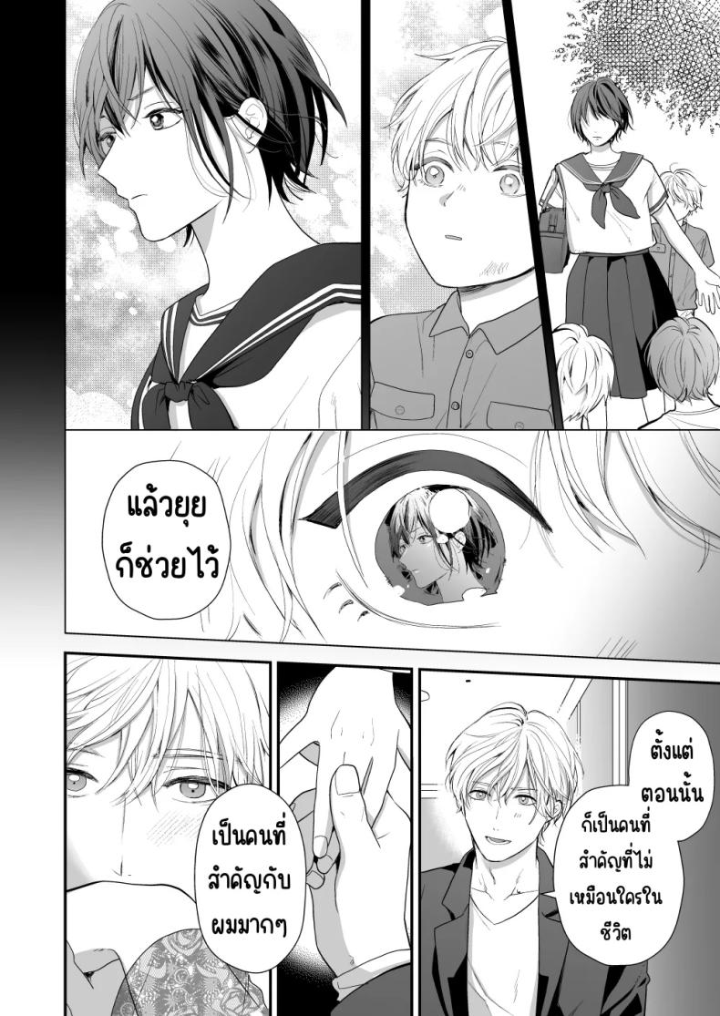 เพื่อนสมัยเด็กสเปกสูง [Akairo Spice (Kinomi Mabo)] High Spec Osananajimi no Shuuchakuai ～Amakute Omoi Wakarase Sex～ – เพื่อนสมัยเด็กสเปกสูง [Akairo Spice (Kinomi Mabo)] High Spec Osananajimi no Shuuchakuai ～Amakute Omoi Wakarase Sex～ หน้า 23