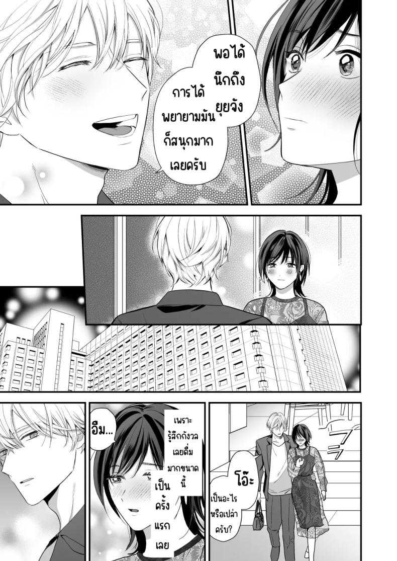 เพื่อนสมัยเด็กสเปกสูง [Akairo Spice (Kinomi Mabo)] High Spec Osananajimi no Shuuchakuai ～Amakute Omoi Wakarase Sex～ – เพื่อนสมัยเด็กสเปกสูง [Akairo Spice (Kinomi Mabo)] High Spec Osananajimi no Shuuchakuai ～Amakute Omoi Wakarase Sex～ หน้า 24