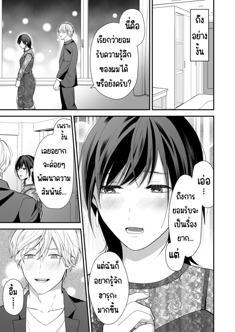 เพื่อนสมัยเด็กสเปกสูง [Akairo Spice (Kinomi Mabo)] High Spec Osananajimi no Shuuchakuai ～Amakute Omoi Wakarase Sex～ – เพื่อนสมัยเด็กสเปกสูง [Akairo Spice (Kinomi Mabo)] High Spec Osananajimi no Shuuchakuai ～Amakute Omoi Wakarase Sex～ หน้า 25