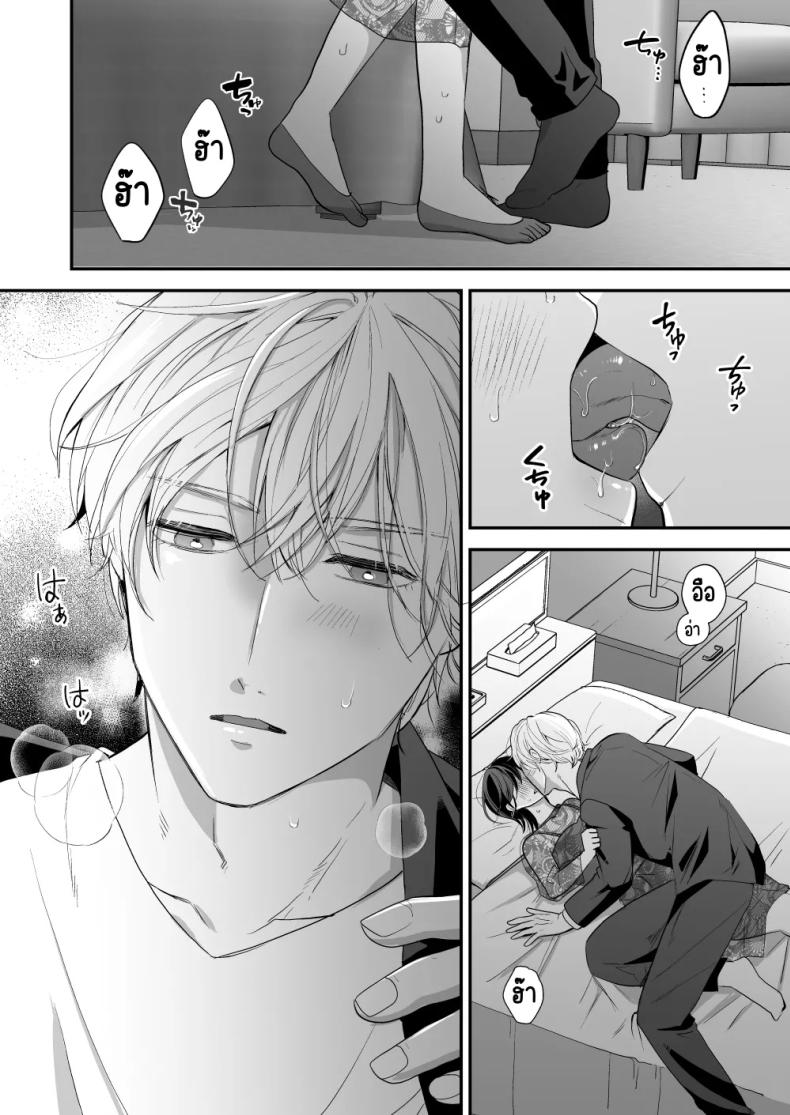 เพื่อนสมัยเด็กสเปกสูง [Akairo Spice (Kinomi Mabo)] High Spec Osananajimi no Shuuchakuai ～Amakute Omoi Wakarase Sex～ – เพื่อนสมัยเด็กสเปกสูง [Akairo Spice (Kinomi Mabo)] High Spec Osananajimi no Shuuchakuai ～Amakute Omoi Wakarase Sex～ หน้า 28