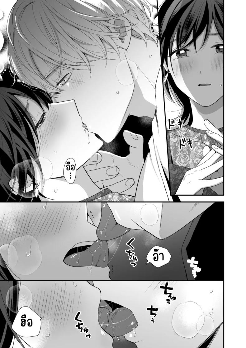 เพื่อนสมัยเด็กสเปกสูง [Akairo Spice (Kinomi Mabo)] High Spec Osananajimi no Shuuchakuai ～Amakute Omoi Wakarase Sex～ – เพื่อนสมัยเด็กสเปกสูง [Akairo Spice (Kinomi Mabo)] High Spec Osananajimi no Shuuchakuai ～Amakute Omoi Wakarase Sex～ หน้า 29