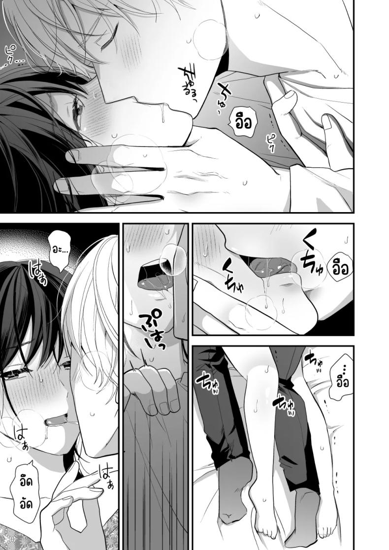 เพื่อนสมัยเด็กสเปกสูง [Akairo Spice (Kinomi Mabo)] High Spec Osananajimi no Shuuchakuai ～Amakute Omoi Wakarase Sex～ – เพื่อนสมัยเด็กสเปกสูง [Akairo Spice (Kinomi Mabo)] High Spec Osananajimi no Shuuchakuai ～Amakute Omoi Wakarase Sex～ หน้า 31