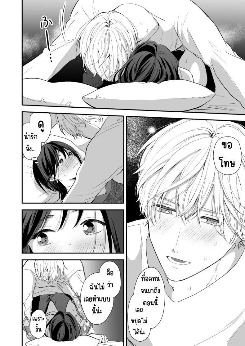 เพื่อนสมัยเด็กสเปกสูง [Akairo Spice (Kinomi Mabo)] High Spec Osananajimi no Shuuchakuai ～Amakute Omoi Wakarase Sex～ – เพื่อนสมัยเด็กสเปกสูง [Akairo Spice (Kinomi Mabo)] High Spec Osananajimi no Shuuchakuai ～Amakute Omoi Wakarase Sex～ หน้า 32
