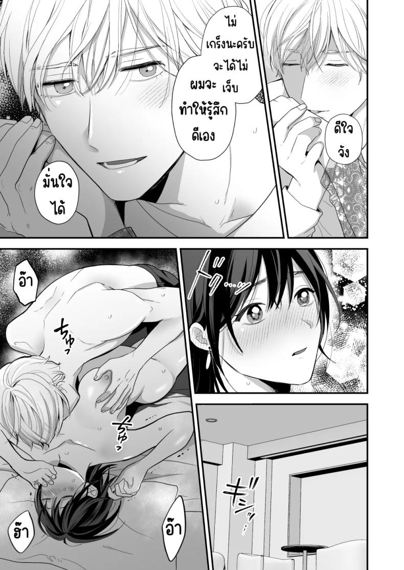 เพื่อนสมัยเด็กสเปกสูง [Akairo Spice (Kinomi Mabo)] High Spec Osananajimi no Shuuchakuai ～Amakute Omoi Wakarase Sex～ – เพื่อนสมัยเด็กสเปกสูง [Akairo Spice (Kinomi Mabo)] High Spec Osananajimi no Shuuchakuai ～Amakute Omoi Wakarase Sex～ หน้า 33