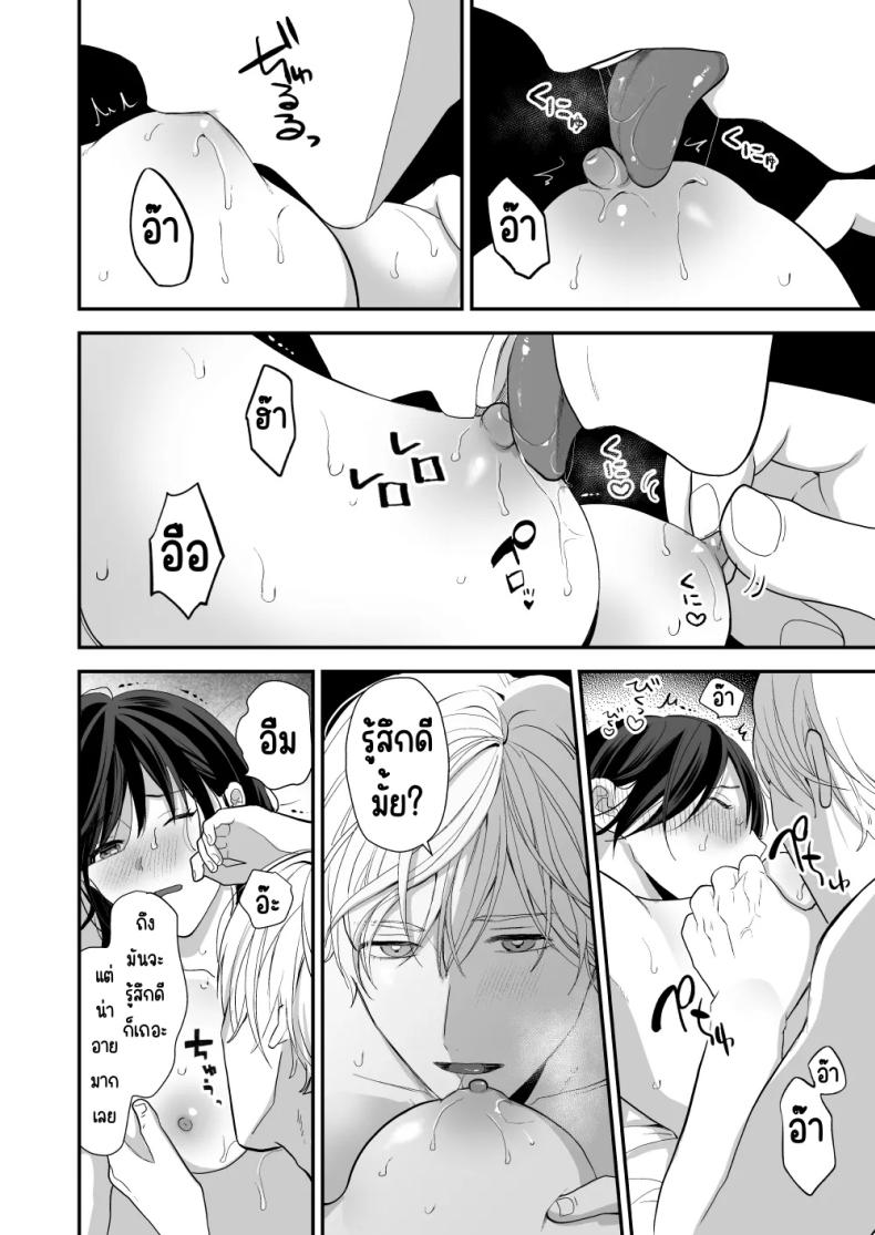 เพื่อนสมัยเด็กสเปกสูง [Akairo Spice (Kinomi Mabo)] High Spec Osananajimi no Shuuchakuai ～Amakute Omoi Wakarase Sex～ – เพื่อนสมัยเด็กสเปกสูง [Akairo Spice (Kinomi Mabo)] High Spec Osananajimi no Shuuchakuai ～Amakute Omoi Wakarase Sex～ หน้า 34