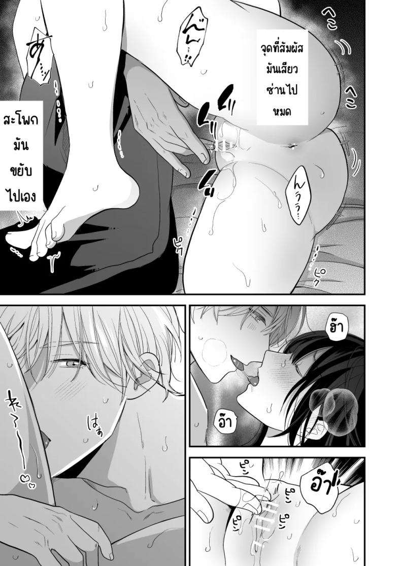 เพื่อนสมัยเด็กสเปกสูง [Akairo Spice (Kinomi Mabo)] High Spec Osananajimi no Shuuchakuai ～Amakute Omoi Wakarase Sex～ – เพื่อนสมัยเด็กสเปกสูง [Akairo Spice (Kinomi Mabo)] High Spec Osananajimi no Shuuchakuai ～Amakute Omoi Wakarase Sex～ หน้า 37