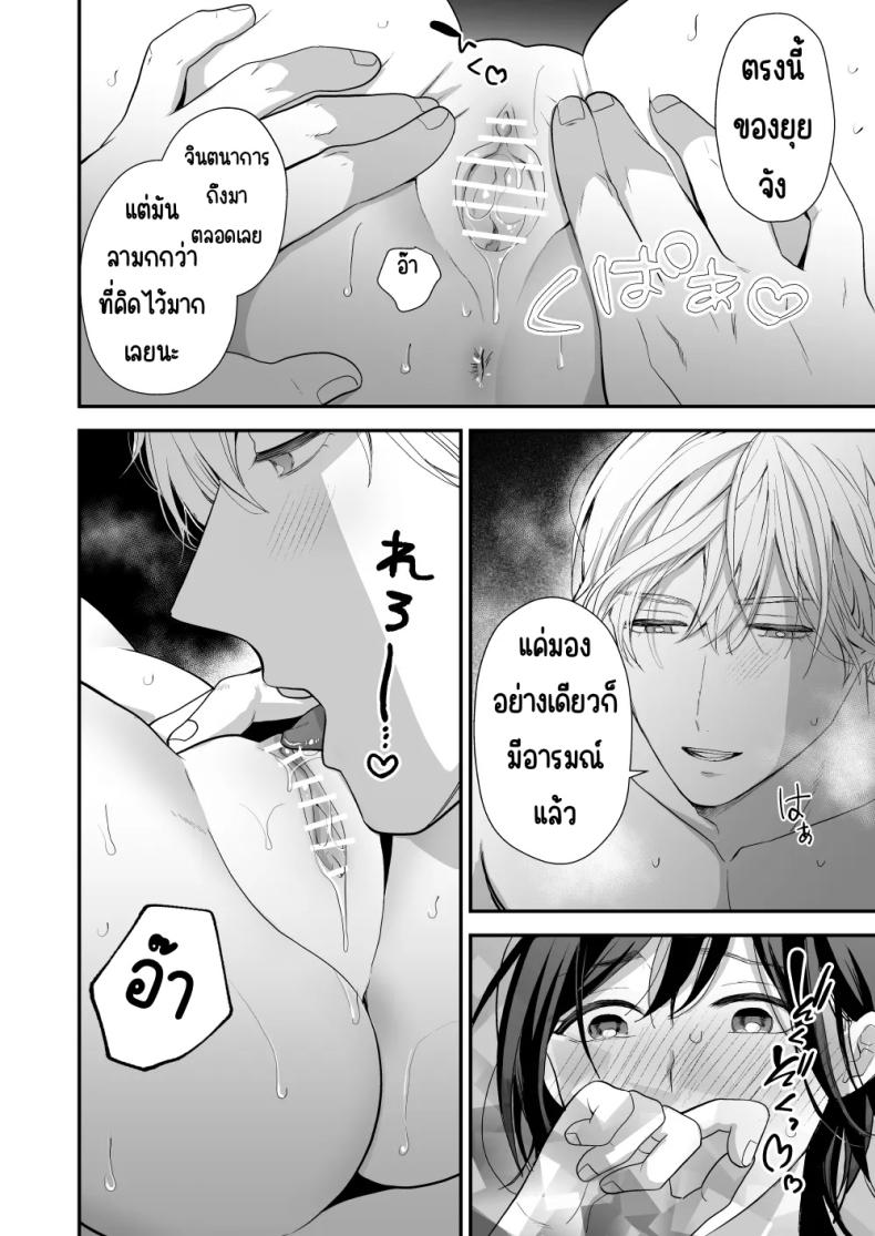 เพื่อนสมัยเด็กสเปกสูง [Akairo Spice (Kinomi Mabo)] High Spec Osananajimi no Shuuchakuai ～Amakute Omoi Wakarase Sex～ – เพื่อนสมัยเด็กสเปกสูง [Akairo Spice (Kinomi Mabo)] High Spec Osananajimi no Shuuchakuai ～Amakute Omoi Wakarase Sex～ หน้า 38