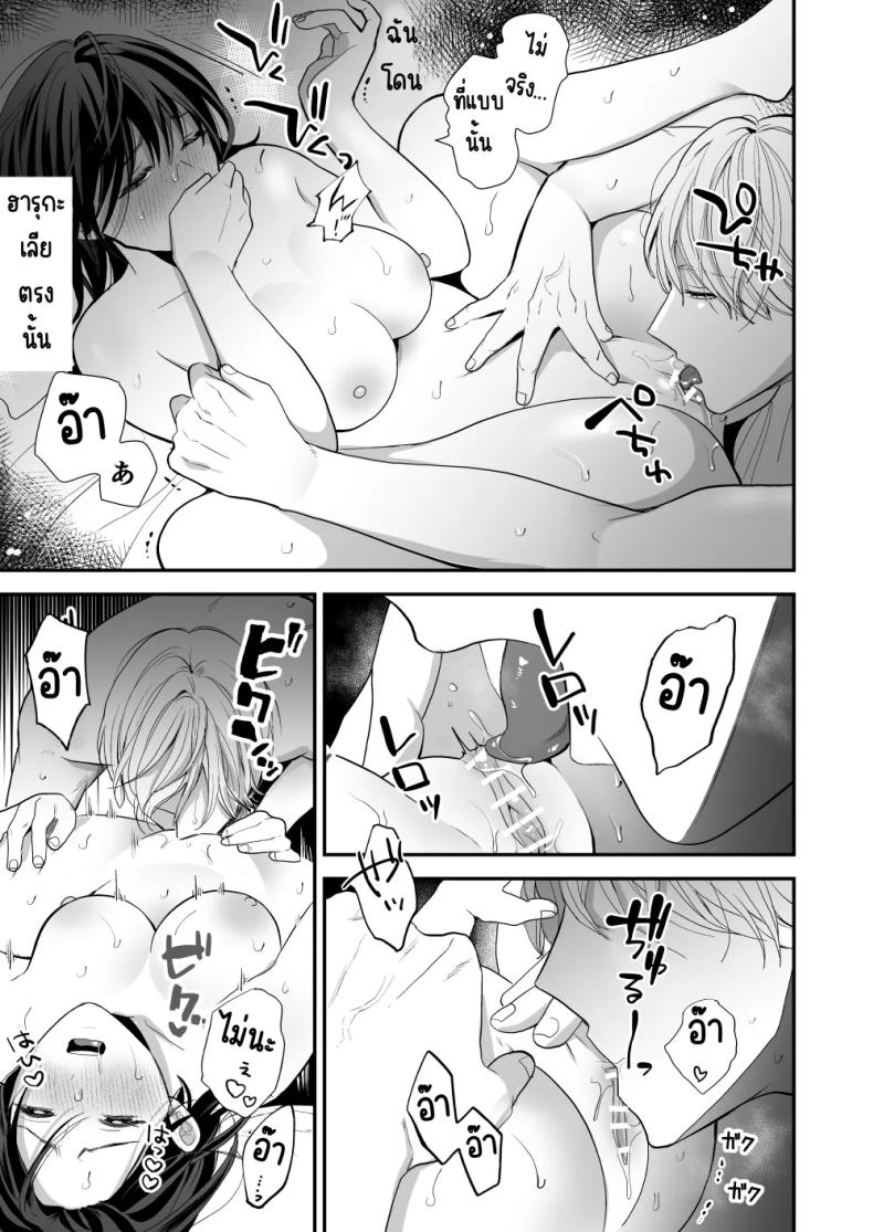 เพื่อนสมัยเด็กสเปกสูง [Akairo Spice (Kinomi Mabo)] High Spec Osananajimi no Shuuchakuai ～Amakute Omoi Wakarase Sex～ – เพื่อนสมัยเด็กสเปกสูง [Akairo Spice (Kinomi Mabo)] High Spec Osananajimi no Shuuchakuai ～Amakute Omoi Wakarase Sex～ หน้า 39