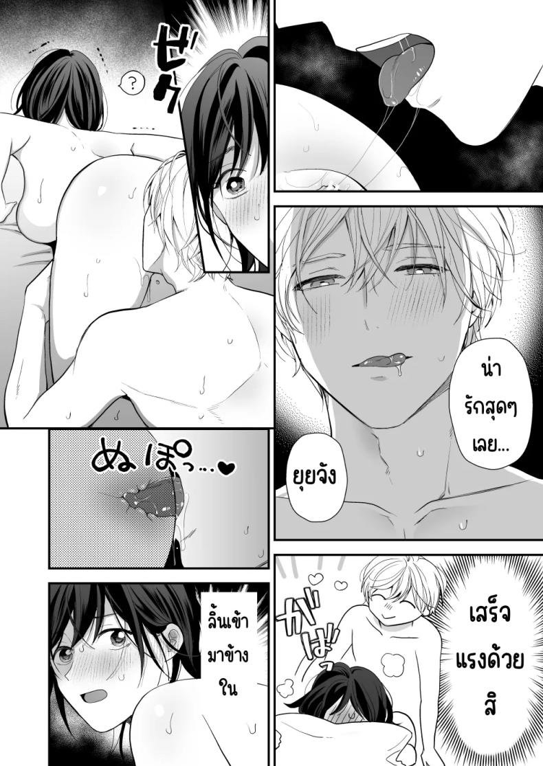 เพื่อนสมัยเด็กสเปกสูง [Akairo Spice (Kinomi Mabo)] High Spec Osananajimi no Shuuchakuai ～Amakute Omoi Wakarase Sex～ – เพื่อนสมัยเด็กสเปกสูง [Akairo Spice (Kinomi Mabo)] High Spec Osananajimi no Shuuchakuai ～Amakute Omoi Wakarase Sex～ หน้า 42