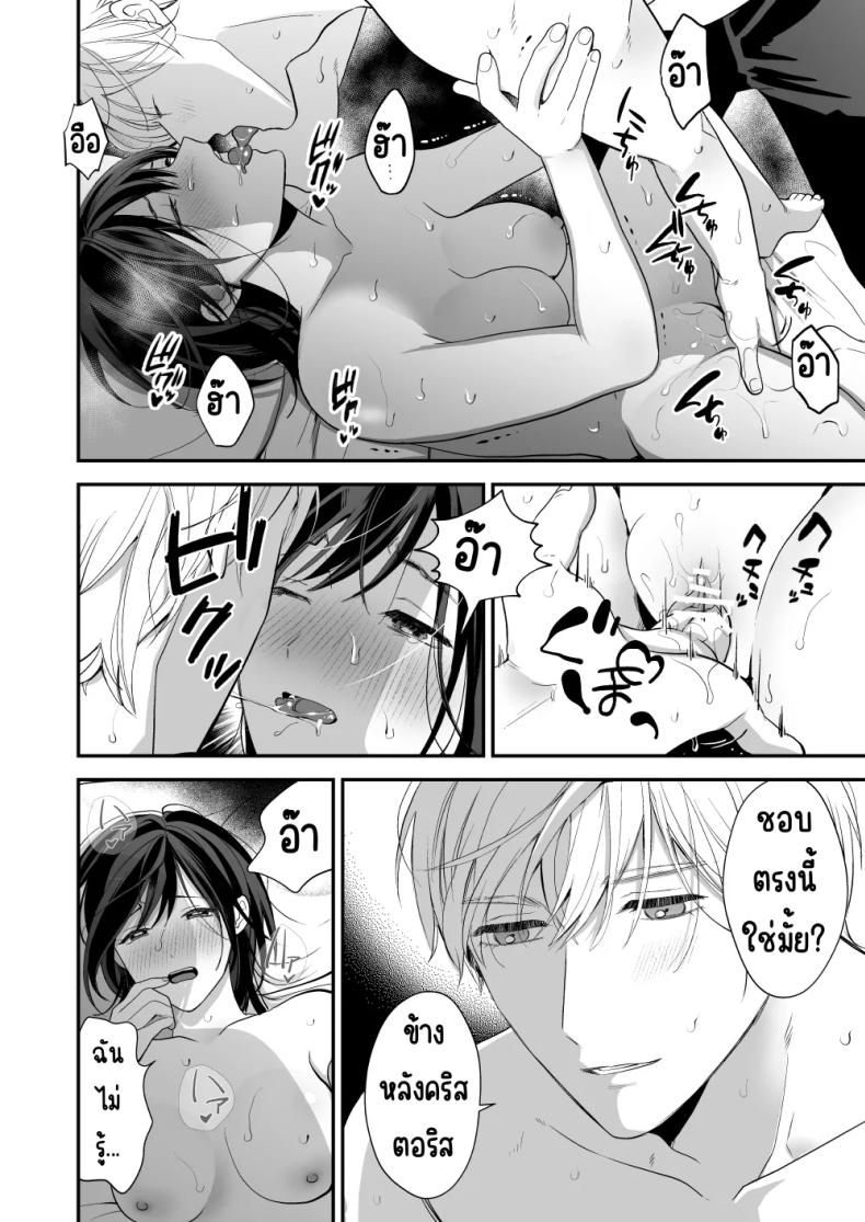 เพื่อนสมัยเด็กสเปกสูง [Akairo Spice (Kinomi Mabo)] High Spec Osananajimi no Shuuchakuai ～Amakute Omoi Wakarase Sex～ – เพื่อนสมัยเด็กสเปกสูง [Akairo Spice (Kinomi Mabo)] High Spec Osananajimi no Shuuchakuai ～Amakute Omoi Wakarase Sex～ หน้า 46