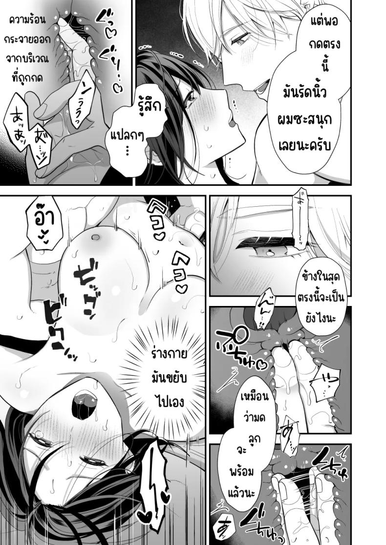 เพื่อนสมัยเด็กสเปกสูง [Akairo Spice (Kinomi Mabo)] High Spec Osananajimi no Shuuchakuai ～Amakute Omoi Wakarase Sex～ – เพื่อนสมัยเด็กสเปกสูง [Akairo Spice (Kinomi Mabo)] High Spec Osananajimi no Shuuchakuai ～Amakute Omoi Wakarase Sex～ หน้า 47