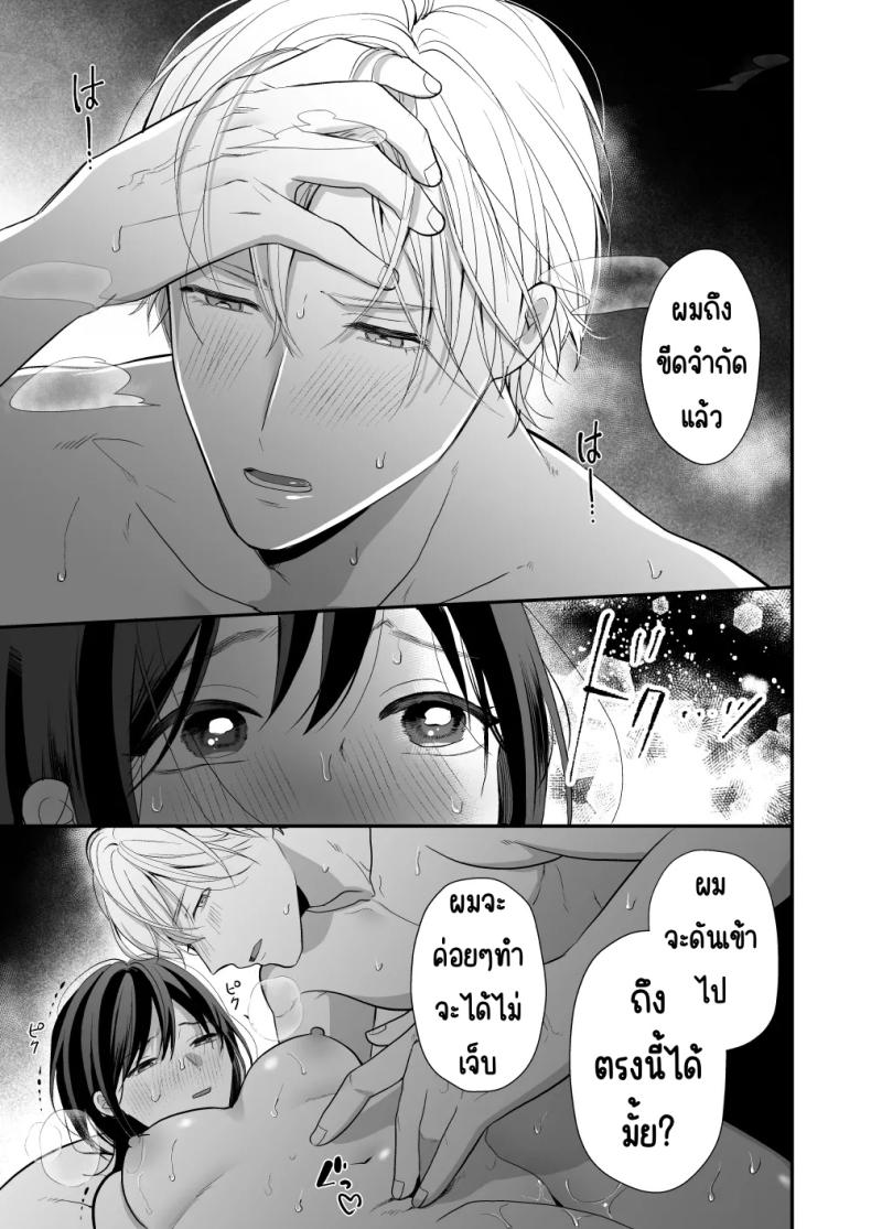 เพื่อนสมัยเด็กสเปกสูง [Akairo Spice (Kinomi Mabo)] High Spec Osananajimi no Shuuchakuai ～Amakute Omoi Wakarase Sex～ – เพื่อนสมัยเด็กสเปกสูง [Akairo Spice (Kinomi Mabo)] High Spec Osananajimi no Shuuchakuai ～Amakute Omoi Wakarase Sex～ หน้า 49