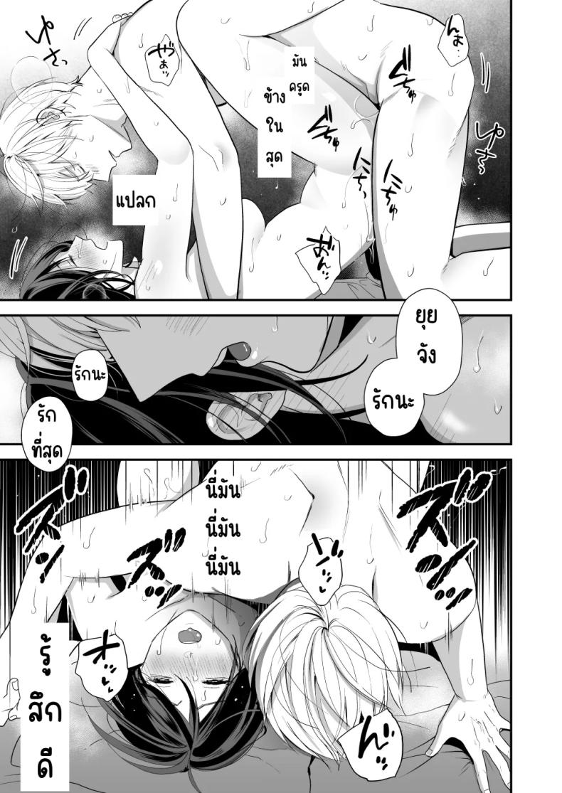 เพื่อนสมัยเด็กสเปกสูง [Akairo Spice (Kinomi Mabo)] High Spec Osananajimi no Shuuchakuai ～Amakute Omoi Wakarase Sex～ – เพื่อนสมัยเด็กสเปกสูง [Akairo Spice (Kinomi Mabo)] High Spec Osananajimi no Shuuchakuai ～Amakute Omoi Wakarase Sex～ หน้า 53