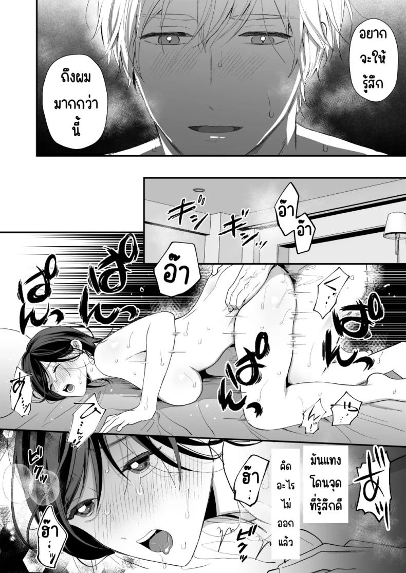 เพื่อนสมัยเด็กสเปกสูง [Akairo Spice (Kinomi Mabo)] High Spec Osananajimi no Shuuchakuai ～Amakute Omoi Wakarase Sex～ – เพื่อนสมัยเด็กสเปกสูง [Akairo Spice (Kinomi Mabo)] High Spec Osananajimi no Shuuchakuai ～Amakute Omoi Wakarase Sex～ หน้า 56