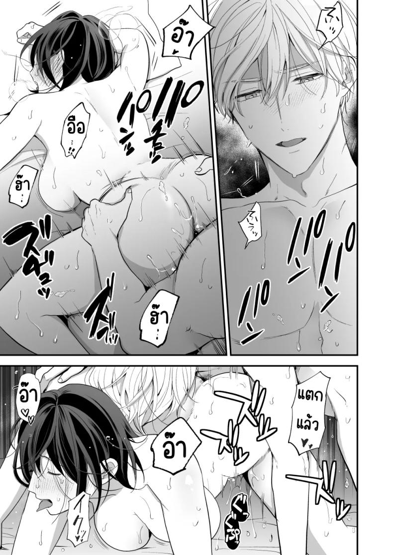 เพื่อนสมัยเด็กสเปกสูง [Akairo Spice (Kinomi Mabo)] High Spec Osananajimi no Shuuchakuai ～Amakute Omoi Wakarase Sex～ – เพื่อนสมัยเด็กสเปกสูง [Akairo Spice (Kinomi Mabo)] High Spec Osananajimi no Shuuchakuai ～Amakute Omoi Wakarase Sex～ หน้า 57