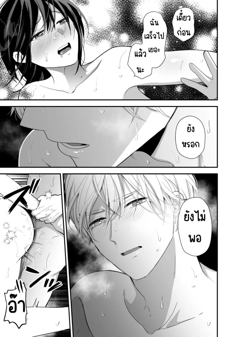 เพื่อนสมัยเด็กสเปกสูง [Akairo Spice (Kinomi Mabo)] High Spec Osananajimi no Shuuchakuai ～Amakute Omoi Wakarase Sex～ – เพื่อนสมัยเด็กสเปกสูง [Akairo Spice (Kinomi Mabo)] High Spec Osananajimi no Shuuchakuai ～Amakute Omoi Wakarase Sex～ หน้า 59