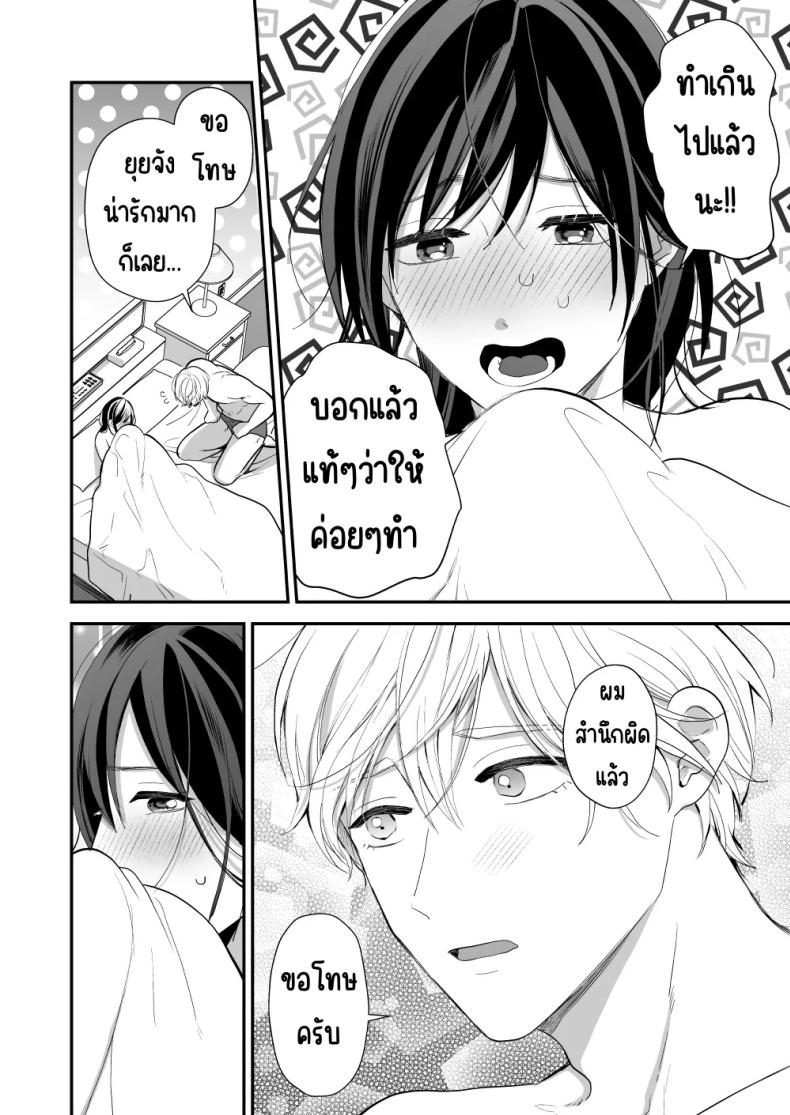 เพื่อนสมัยเด็กสเปกสูง [Akairo Spice (Kinomi Mabo)] High Spec Osananajimi no Shuuchakuai ～Amakute Omoi Wakarase Sex～ – เพื่อนสมัยเด็กสเปกสูง [Akairo Spice (Kinomi Mabo)] High Spec Osananajimi no Shuuchakuai ～Amakute Omoi Wakarase Sex～ หน้า 70