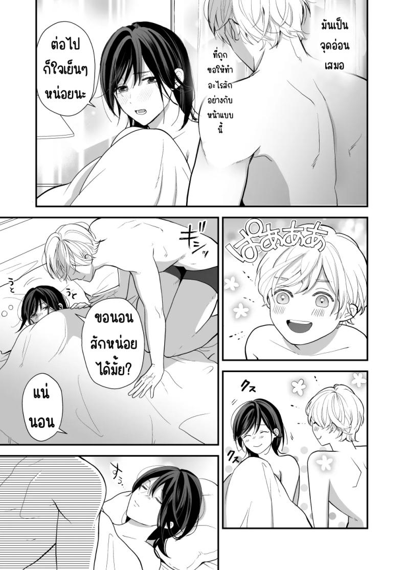 เพื่อนสมัยเด็กสเปกสูง [Akairo Spice (Kinomi Mabo)] High Spec Osananajimi no Shuuchakuai ～Amakute Omoi Wakarase Sex～ – เพื่อนสมัยเด็กสเปกสูง [Akairo Spice (Kinomi Mabo)] High Spec Osananajimi no Shuuchakuai ～Amakute Omoi Wakarase Sex～ หน้า 71