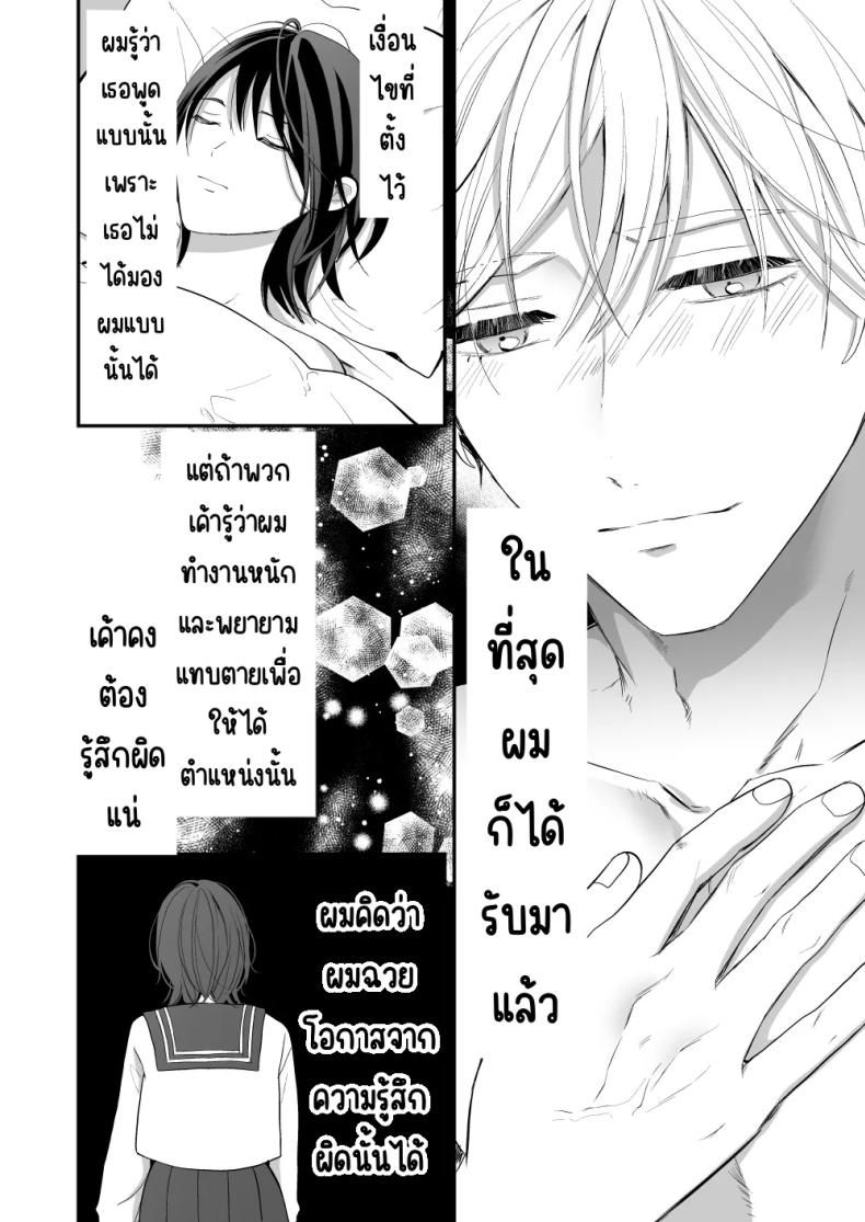 เพื่อนสมัยเด็กสเปกสูง [Akairo Spice (Kinomi Mabo)] High Spec Osananajimi no Shuuchakuai ～Amakute Omoi Wakarase Sex～ – เพื่อนสมัยเด็กสเปกสูง [Akairo Spice (Kinomi Mabo)] High Spec Osananajimi no Shuuchakuai ～Amakute Omoi Wakarase Sex～ หน้า 72