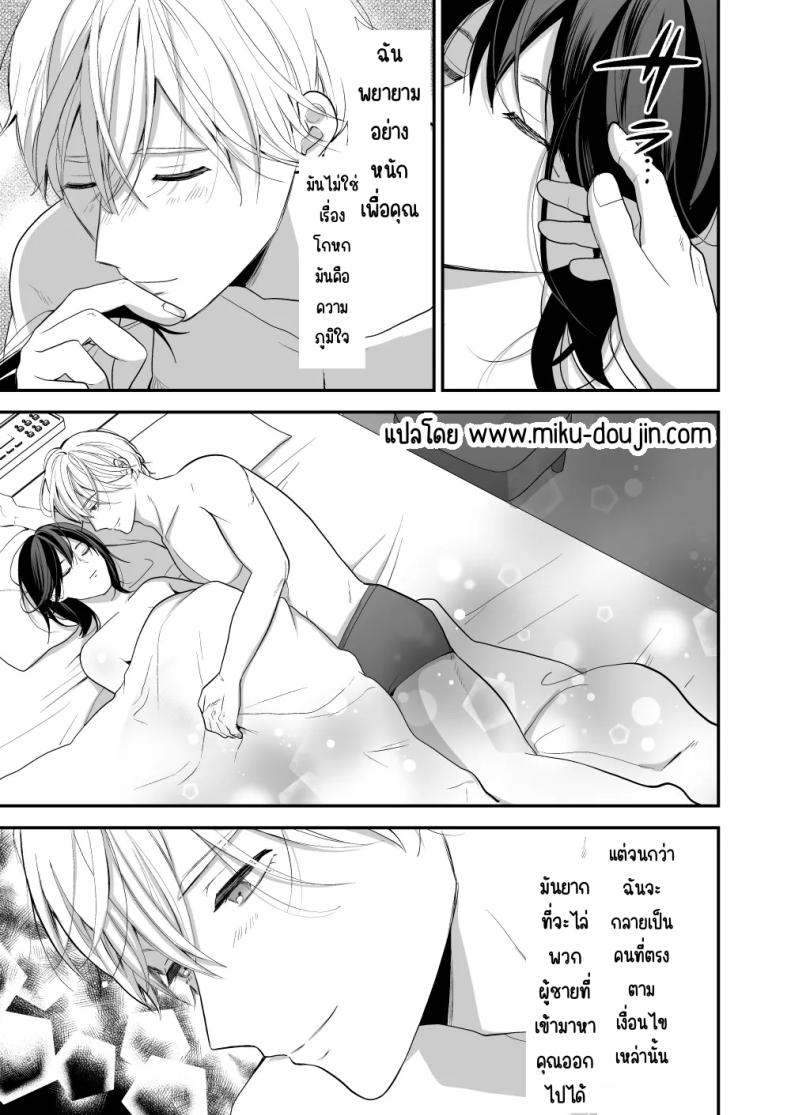 เพื่อนสมัยเด็กสเปกสูง [Akairo Spice (Kinomi Mabo)] High Spec Osananajimi no Shuuchakuai ～Amakute Omoi Wakarase Sex～ – เพื่อนสมัยเด็กสเปกสูง [Akairo Spice (Kinomi Mabo)] High Spec Osananajimi no Shuuchakuai ～Amakute Omoi Wakarase Sex～ หน้า 73