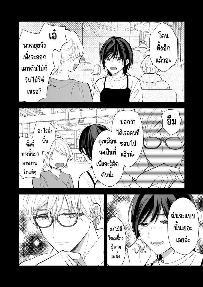 เพื่อนสมัยเด็กสเปกสูง [Akairo Spice (Kinomi Mabo)] High Spec Osananajimi no Shuuchakuai ～Amakute Omoi Wakarase Sex～ – เพื่อนสมัยเด็กสเปกสูง [Akairo Spice (Kinomi Mabo)] High Spec Osananajimi no Shuuchakuai ～Amakute Omoi Wakarase Sex～ หน้า 74