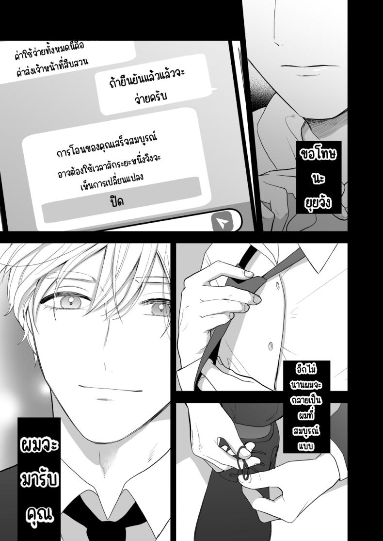 เพื่อนสมัยเด็กสเปกสูง [Akairo Spice (Kinomi Mabo)] High Spec Osananajimi no Shuuchakuai ～Amakute Omoi Wakarase Sex～ – เพื่อนสมัยเด็กสเปกสูง [Akairo Spice (Kinomi Mabo)] High Spec Osananajimi no Shuuchakuai ～Amakute Omoi Wakarase Sex～ หน้า 75
