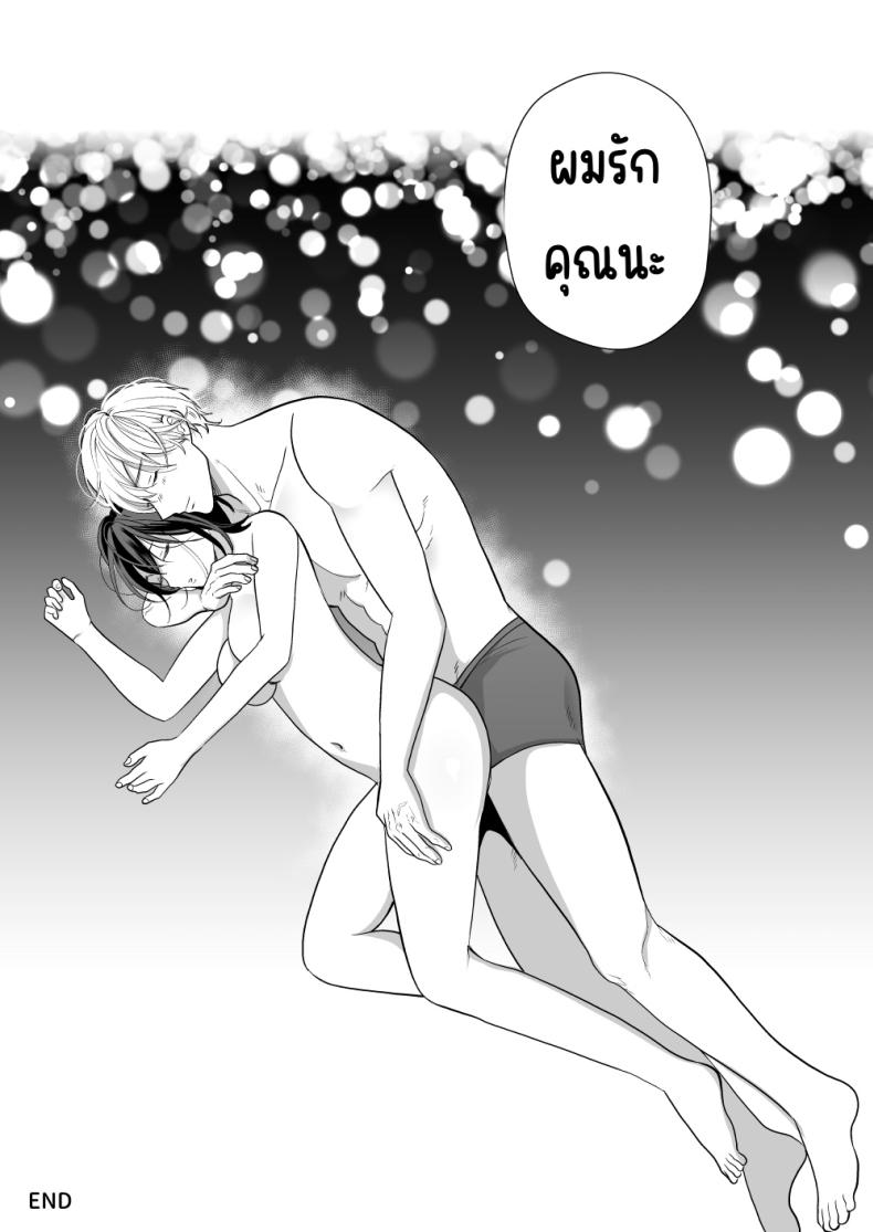 เพื่อนสมัยเด็กสเปกสูง [Akairo Spice (Kinomi Mabo)] High Spec Osananajimi no Shuuchakuai ～Amakute Omoi Wakarase Sex～ – เพื่อนสมัยเด็กสเปกสูง [Akairo Spice (Kinomi Mabo)] High Spec Osananajimi no Shuuchakuai ～Amakute Omoi Wakarase Sex～ หน้า 76