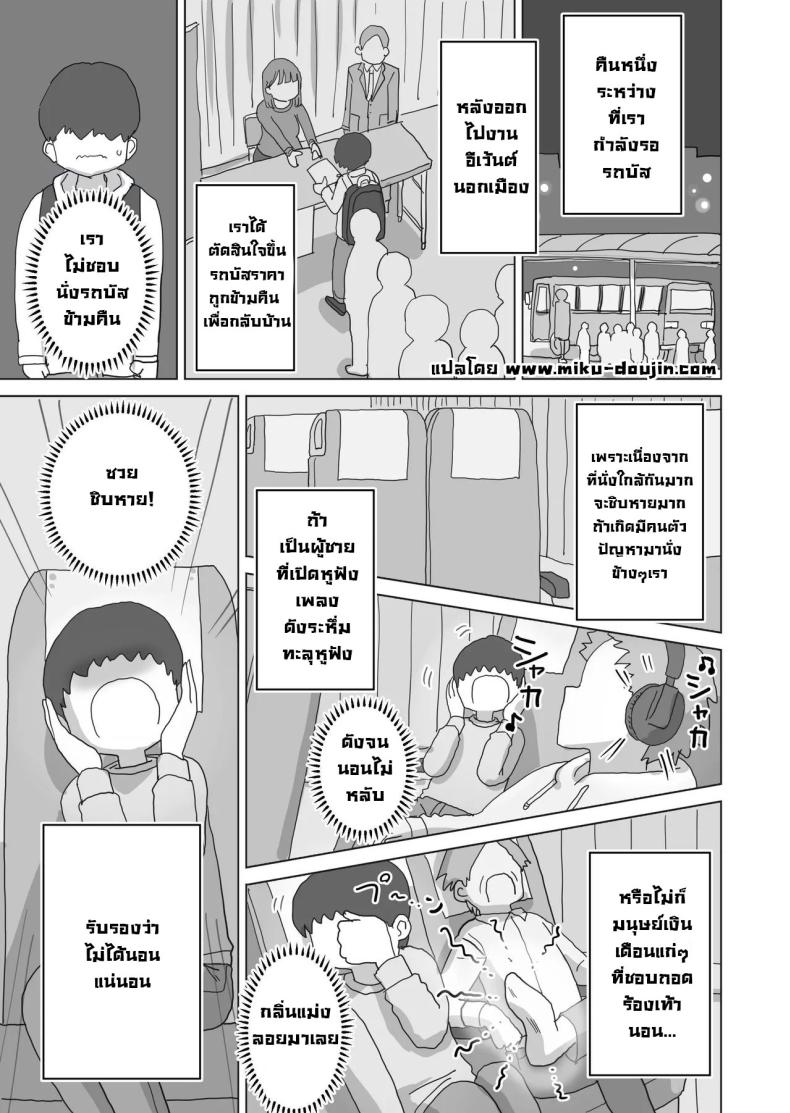 เหตุเกิดบนรถบัส [Hiyashi Makura] Yokou Bus Demo Kossori Nakadashi Sasete Kureru Classmate no Kuroi-san My Classmate Kuroi Lets Me Secretly Creampie Her Even On An Overnight Bus – เหตุเกิดบนรถบัส [Hiyashi Makura] Yokou Bus Demo Kossori Nakadashi Sasete Kureru Classmate no Kuroi-san My Classmate Kuroi Lets Me Secretly Creampie Her Even On An Overnight Bus หน้า 2