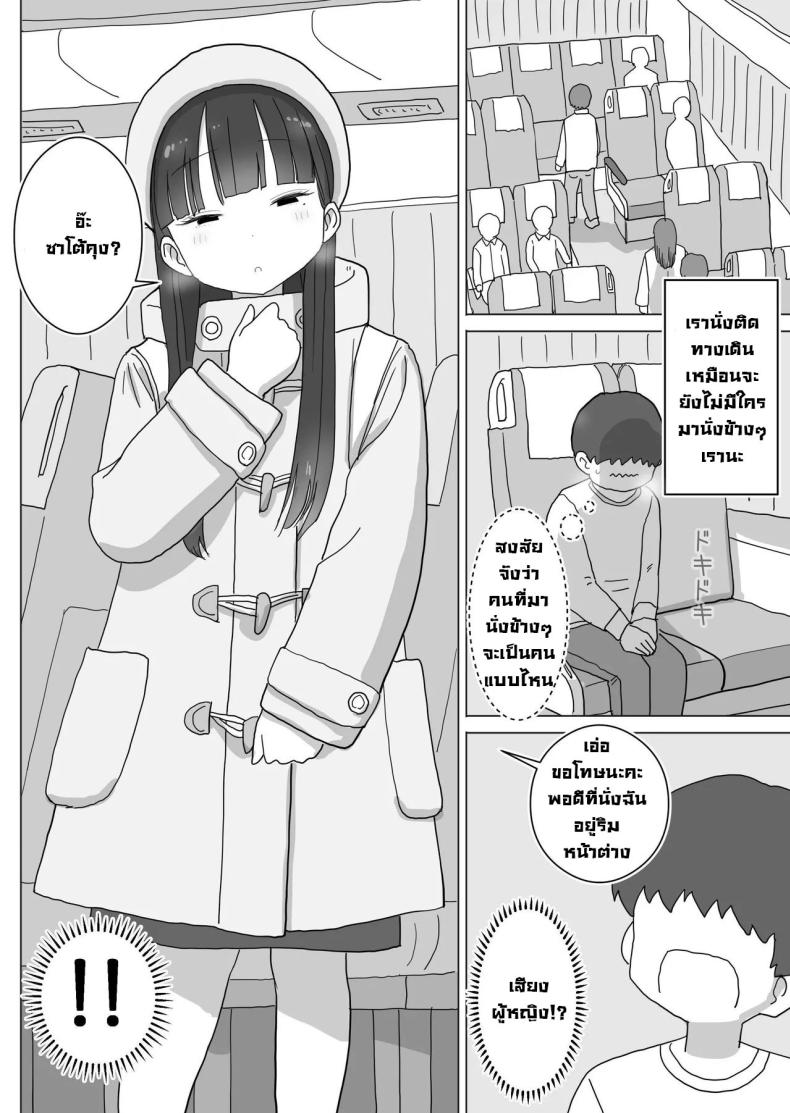เหตุเกิดบนรถบัส [Hiyashi Makura] Yokou Bus Demo Kossori Nakadashi Sasete Kureru Classmate no Kuroi-san My Classmate Kuroi Lets Me Secretly Creampie Her Even On An Overnight Bus – เหตุเกิดบนรถบัส [Hiyashi Makura] Yokou Bus Demo Kossori Nakadashi Sasete Kureru Classmate no Kuroi-san My Classmate Kuroi Lets Me Secretly Creampie Her Even On An Overnight Bus หน้า 3