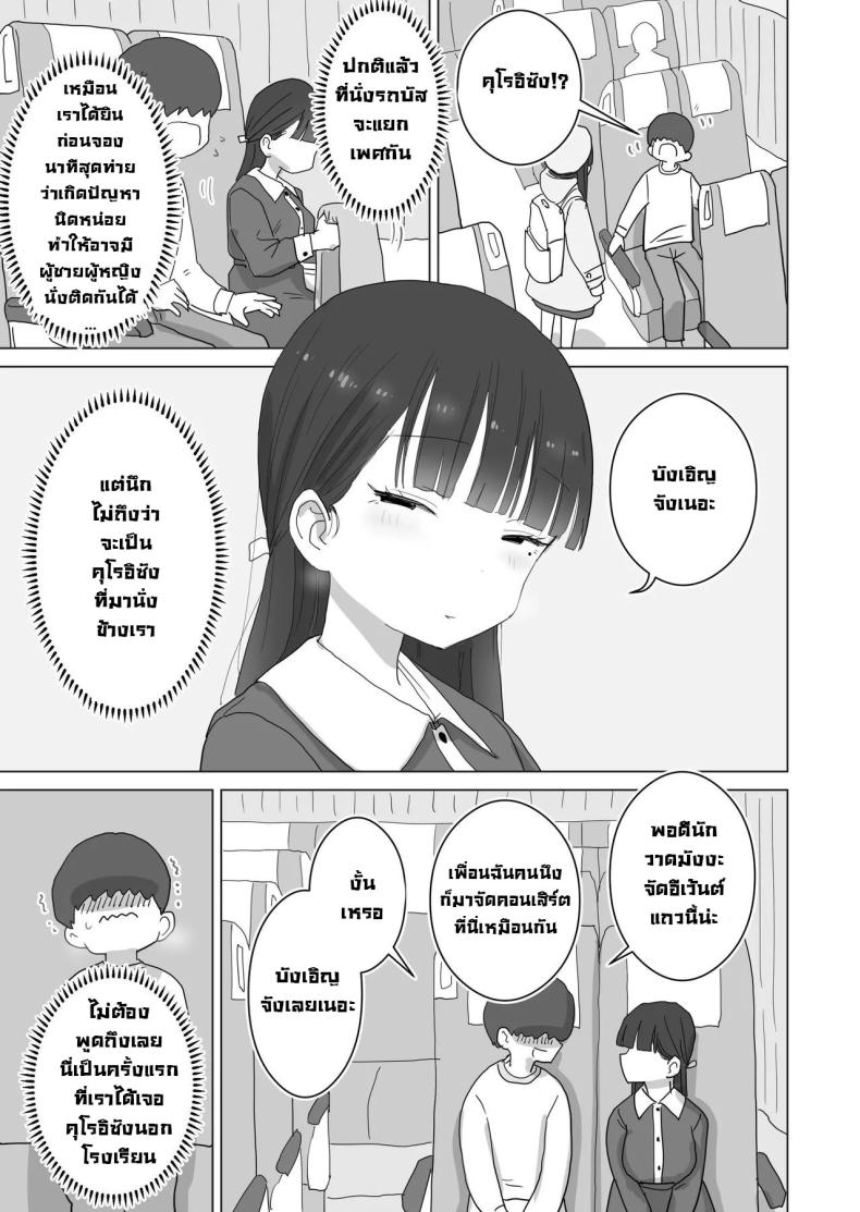 เหตุเกิดบนรถบัส [Hiyashi Makura] Yokou Bus Demo Kossori Nakadashi Sasete Kureru Classmate no Kuroi-san My Classmate Kuroi Lets Me Secretly Creampie Her Even On An Overnight Bus – เหตุเกิดบนรถบัส [Hiyashi Makura] Yokou Bus Demo Kossori Nakadashi Sasete Kureru Classmate no Kuroi-san My Classmate Kuroi Lets Me Secretly Creampie Her Even On An Overnight Bus หน้า 4