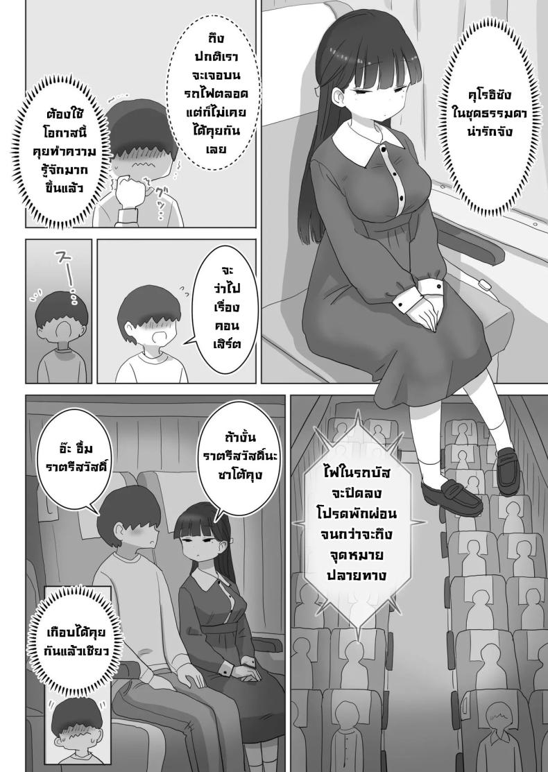 เหตุเกิดบนรถบัส [Hiyashi Makura] Yokou Bus Demo Kossori Nakadashi Sasete Kureru Classmate no Kuroi-san My Classmate Kuroi Lets Me Secretly Creampie Her Even On An Overnight Bus – เหตุเกิดบนรถบัส [Hiyashi Makura] Yokou Bus Demo Kossori Nakadashi Sasete Kureru Classmate no Kuroi-san My Classmate Kuroi Lets Me Secretly Creampie Her Even On An Overnight Bus หน้า 5
