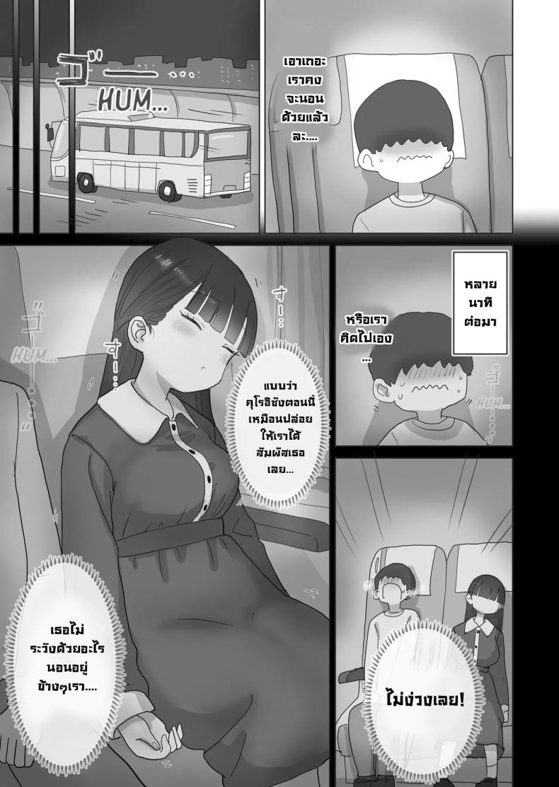 เหตุเกิดบนรถบัส [Hiyashi Makura] Yokou Bus Demo Kossori Nakadashi Sasete Kureru Classmate no Kuroi-san My Classmate Kuroi Lets Me Secretly Creampie Her Even On An Overnight Bus – เหตุเกิดบนรถบัส [Hiyashi Makura] Yokou Bus Demo Kossori Nakadashi Sasete Kureru Classmate no Kuroi-san My Classmate Kuroi Lets Me Secretly Creampie Her Even On An Overnight Bus หน้า 6