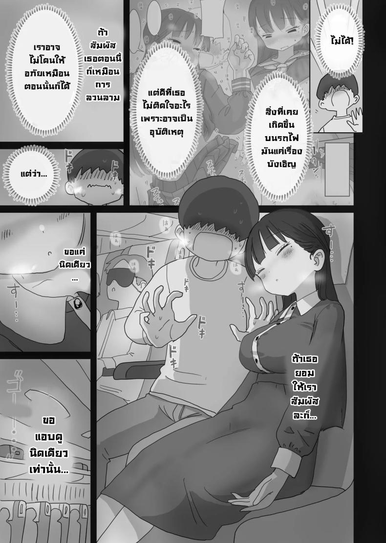 เหตุเกิดบนรถบัส [Hiyashi Makura] Yokou Bus Demo Kossori Nakadashi Sasete Kureru Classmate no Kuroi-san My Classmate Kuroi Lets Me Secretly Creampie Her Even On An Overnight Bus – เหตุเกิดบนรถบัส [Hiyashi Makura] Yokou Bus Demo Kossori Nakadashi Sasete Kureru Classmate no Kuroi-san My Classmate Kuroi Lets Me Secretly Creampie Her Even On An Overnight Bus หน้า 8