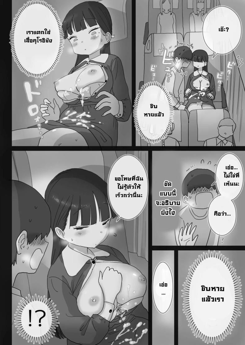 เหตุเกิดบนรถบัส [Hiyashi Makura] Yokou Bus Demo Kossori Nakadashi Sasete Kureru Classmate no Kuroi-san My Classmate Kuroi Lets Me Secretly Creampie Her Even On An Overnight Bus – เหตุเกิดบนรถบัส [Hiyashi Makura] Yokou Bus Demo Kossori Nakadashi Sasete Kureru Classmate no Kuroi-san My Classmate Kuroi Lets Me Secretly Creampie Her Even On An Overnight Bus หน้า 15