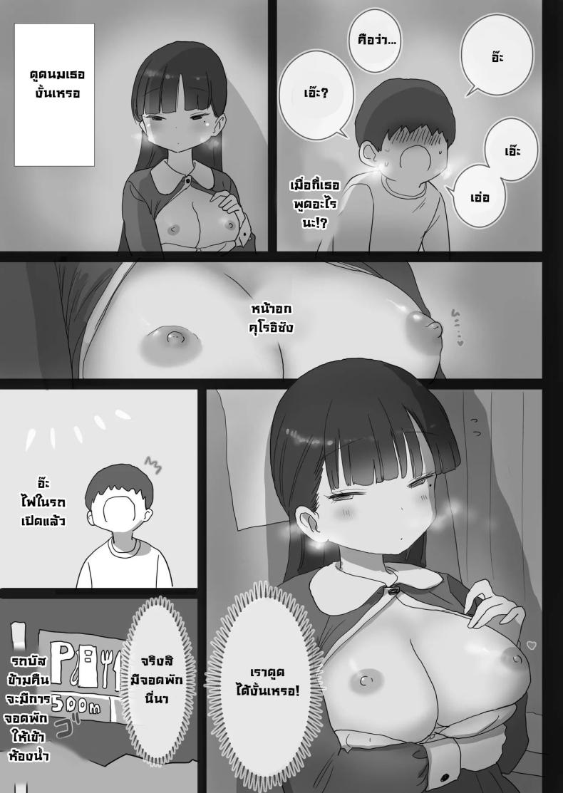 เหตุเกิดบนรถบัส [Hiyashi Makura] Yokou Bus Demo Kossori Nakadashi Sasete Kureru Classmate no Kuroi-san My Classmate Kuroi Lets Me Secretly Creampie Her Even On An Overnight Bus – เหตุเกิดบนรถบัส [Hiyashi Makura] Yokou Bus Demo Kossori Nakadashi Sasete Kureru Classmate no Kuroi-san My Classmate Kuroi Lets Me Secretly Creampie Her Even On An Overnight Bus หน้า 18