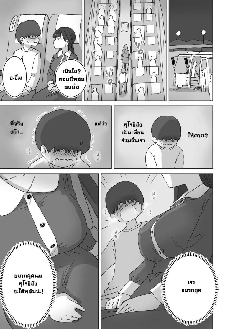 เหตุเกิดบนรถบัส [Hiyashi Makura] Yokou Bus Demo Kossori Nakadashi Sasete Kureru Classmate no Kuroi-san My Classmate Kuroi Lets Me Secretly Creampie Her Even On An Overnight Bus – เหตุเกิดบนรถบัส [Hiyashi Makura] Yokou Bus Demo Kossori Nakadashi Sasete Kureru Classmate no Kuroi-san My Classmate Kuroi Lets Me Secretly Creampie Her Even On An Overnight Bus หน้า 21