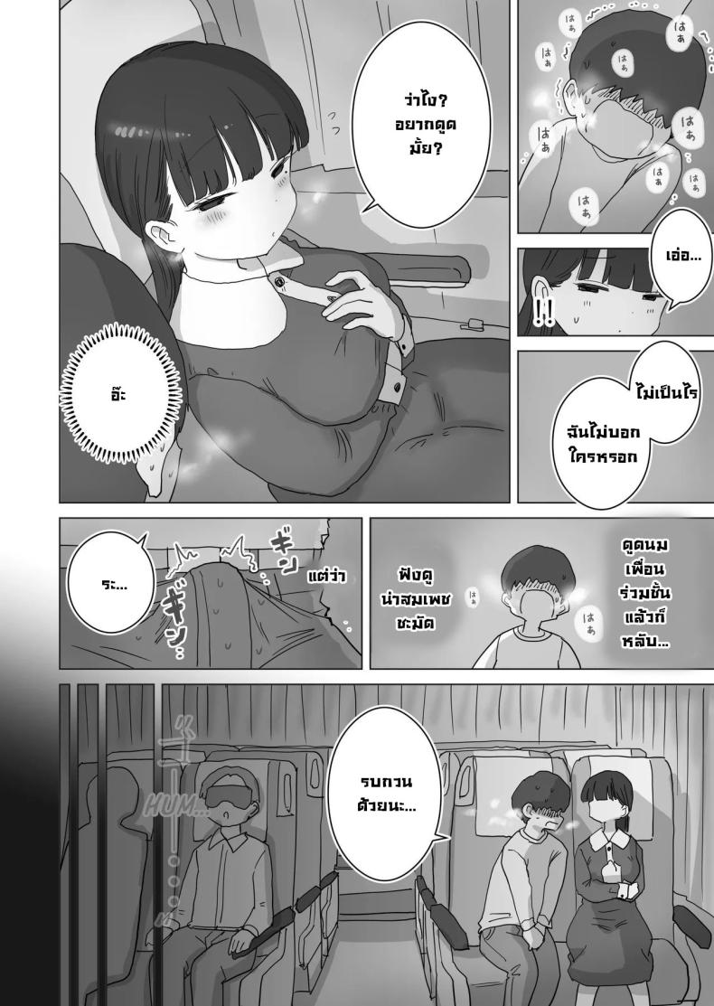 เหตุเกิดบนรถบัส [Hiyashi Makura] Yokou Bus Demo Kossori Nakadashi Sasete Kureru Classmate no Kuroi-san My Classmate Kuroi Lets Me Secretly Creampie Her Even On An Overnight Bus – เหตุเกิดบนรถบัส [Hiyashi Makura] Yokou Bus Demo Kossori Nakadashi Sasete Kureru Classmate no Kuroi-san My Classmate Kuroi Lets Me Secretly Creampie Her Even On An Overnight Bus หน้า 22