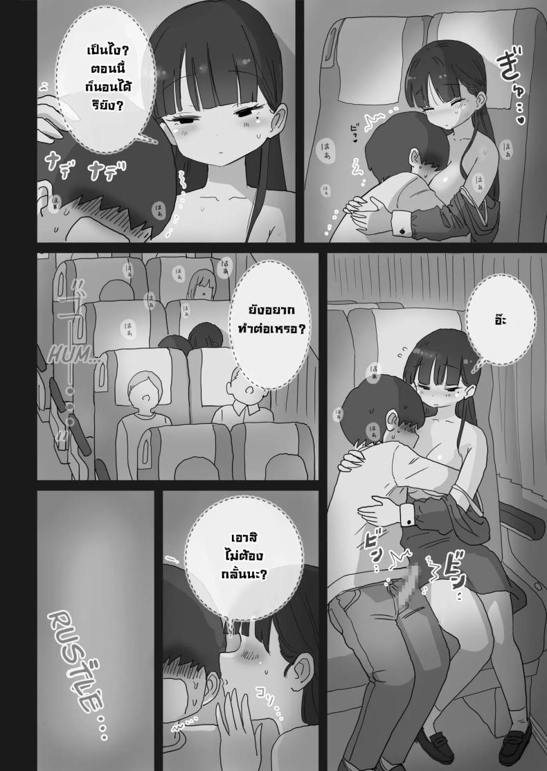 เหตุเกิดบนรถบัส [Hiyashi Makura] Yokou Bus Demo Kossori Nakadashi Sasete Kureru Classmate no Kuroi-san My Classmate Kuroi Lets Me Secretly Creampie Her Even On An Overnight Bus – เหตุเกิดบนรถบัส [Hiyashi Makura] Yokou Bus Demo Kossori Nakadashi Sasete Kureru Classmate no Kuroi-san My Classmate Kuroi Lets Me Secretly Creampie Her Even On An Overnight Bus หน้า 29