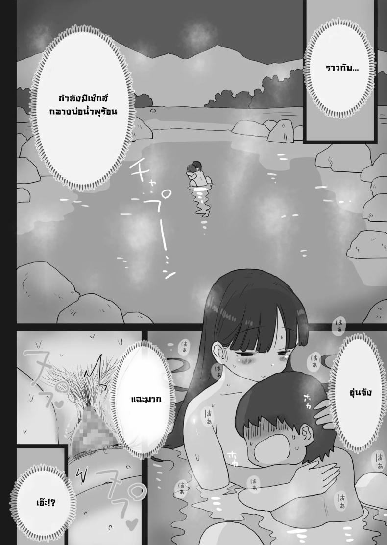 เหตุเกิดบนรถบัส [Hiyashi Makura] Yokou Bus Demo Kossori Nakadashi Sasete Kureru Classmate no Kuroi-san My Classmate Kuroi Lets Me Secretly Creampie Her Even On An Overnight Bus – เหตุเกิดบนรถบัส [Hiyashi Makura] Yokou Bus Demo Kossori Nakadashi Sasete Kureru Classmate no Kuroi-san My Classmate Kuroi Lets Me Secretly Creampie Her Even On An Overnight Bus หน้า 37