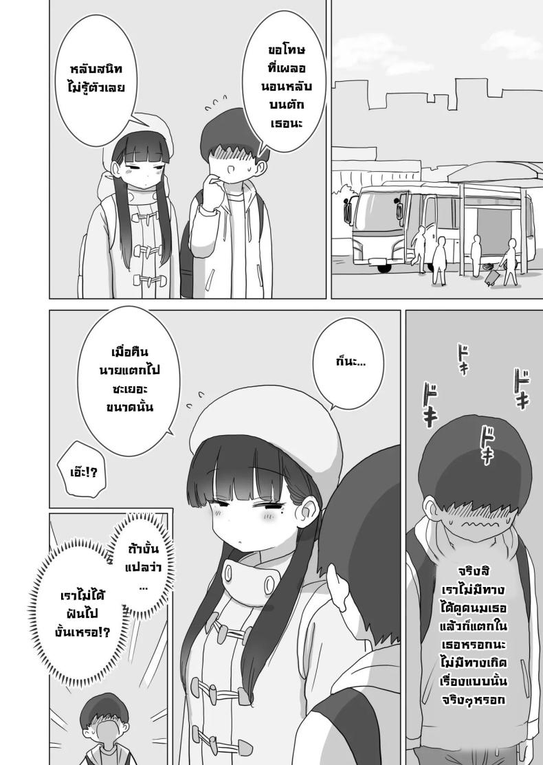 เหตุเกิดบนรถบัส [Hiyashi Makura] Yokou Bus Demo Kossori Nakadashi Sasete Kureru Classmate no Kuroi-san My Classmate Kuroi Lets Me Secretly Creampie Her Even On An Overnight Bus – เหตุเกิดบนรถบัส [Hiyashi Makura] Yokou Bus Demo Kossori Nakadashi Sasete Kureru Classmate no Kuroi-san My Classmate Kuroi Lets Me Secretly Creampie Her Even On An Overnight Bus หน้า 45
