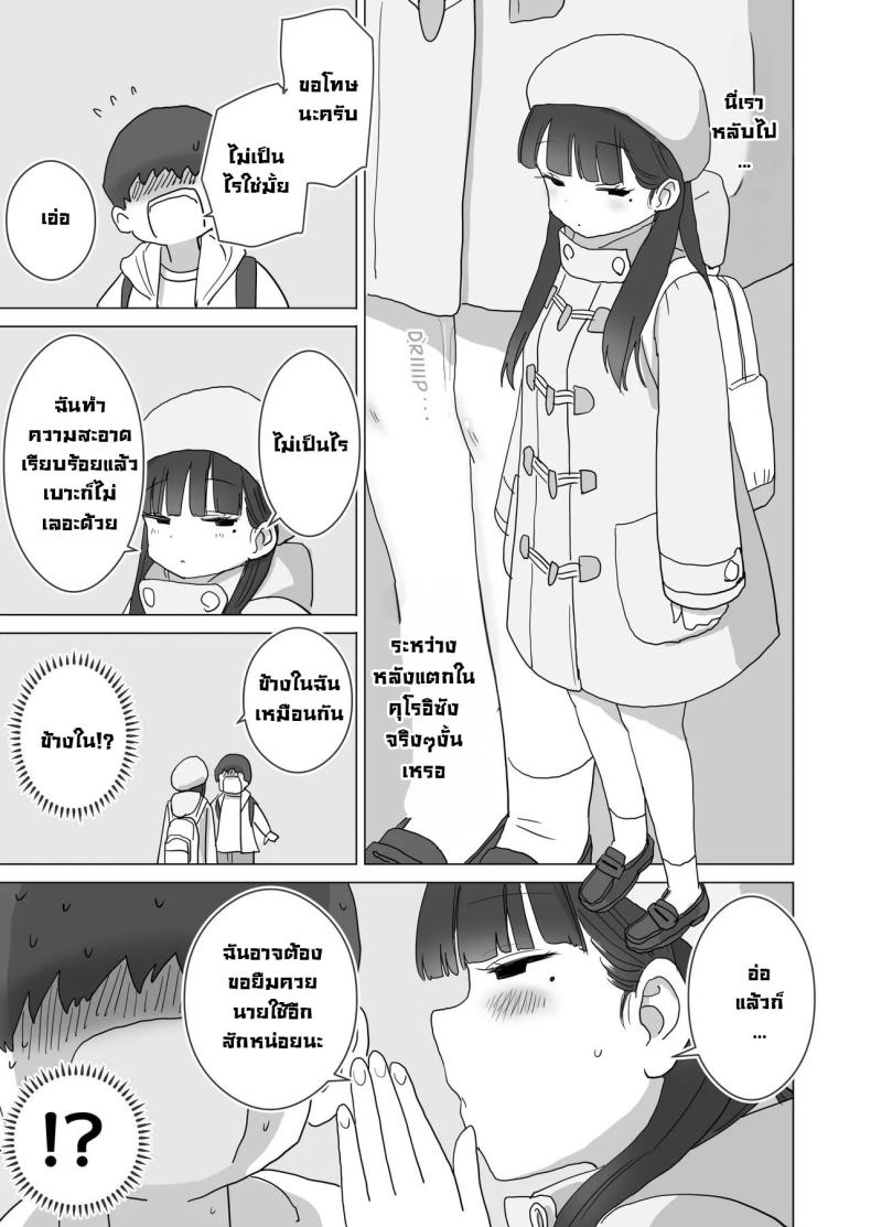 เหตุเกิดบนรถบัส [Hiyashi Makura] Yokou Bus Demo Kossori Nakadashi Sasete Kureru Classmate no Kuroi-san My Classmate Kuroi Lets Me Secretly Creampie Her Even On An Overnight Bus – เหตุเกิดบนรถบัส [Hiyashi Makura] Yokou Bus Demo Kossori Nakadashi Sasete Kureru Classmate no Kuroi-san My Classmate Kuroi Lets Me Secretly Creampie Her Even On An Overnight Bus หน้า 46