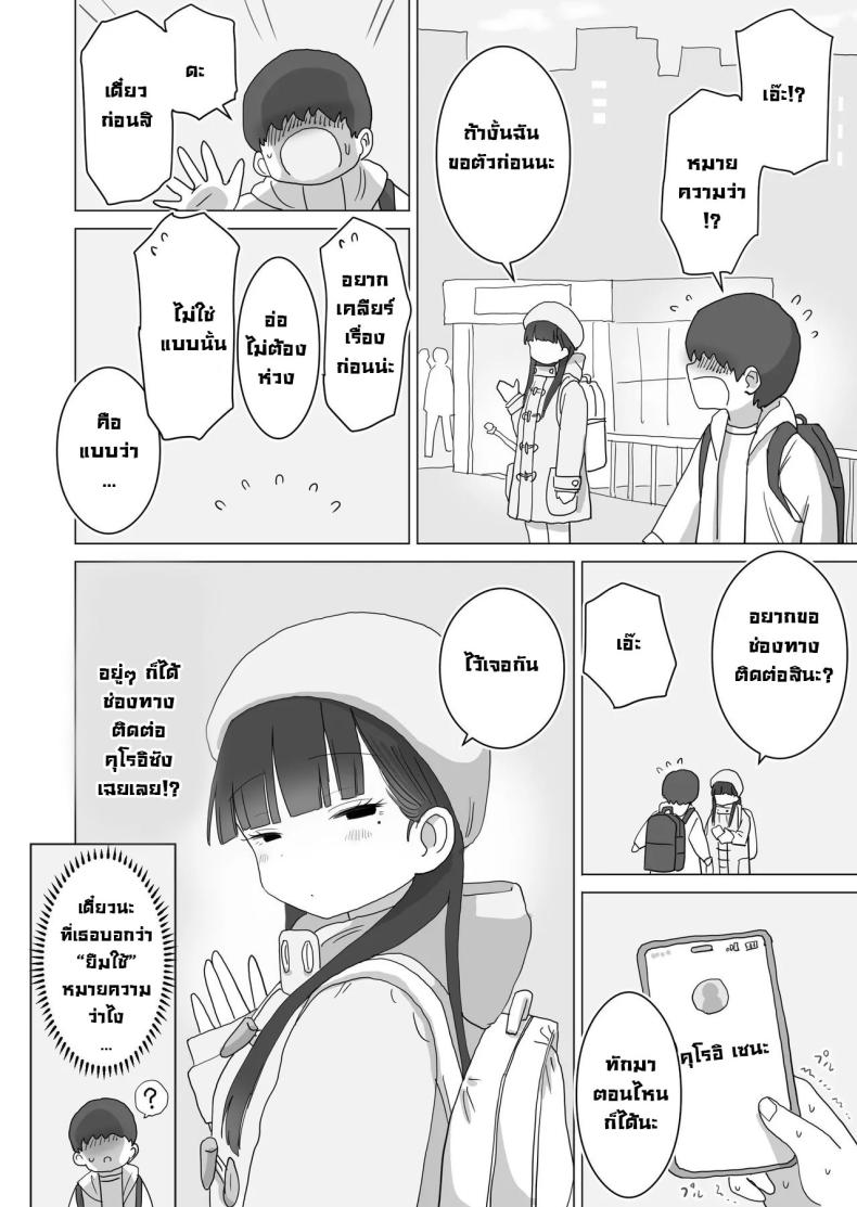 เหตุเกิดบนรถบัส [Hiyashi Makura] Yokou Bus Demo Kossori Nakadashi Sasete Kureru Classmate no Kuroi-san My Classmate Kuroi Lets Me Secretly Creampie Her Even On An Overnight Bus – เหตุเกิดบนรถบัส [Hiyashi Makura] Yokou Bus Demo Kossori Nakadashi Sasete Kureru Classmate no Kuroi-san My Classmate Kuroi Lets Me Secretly Creampie Her Even On An Overnight Bus หน้า 47