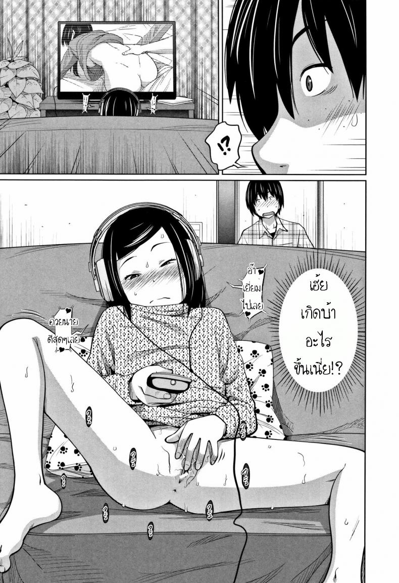 เหตุเกิดเพราะร้านปิด [Tsubaki Jushirou] Tadaima Chuuihou!! – I’m home Watching!! – เหตุเกิดเพราะร้านปิด [Tsubaki Jushirou] Tadaima Chuuihou!! – I’m home Watching!! หน้า 2