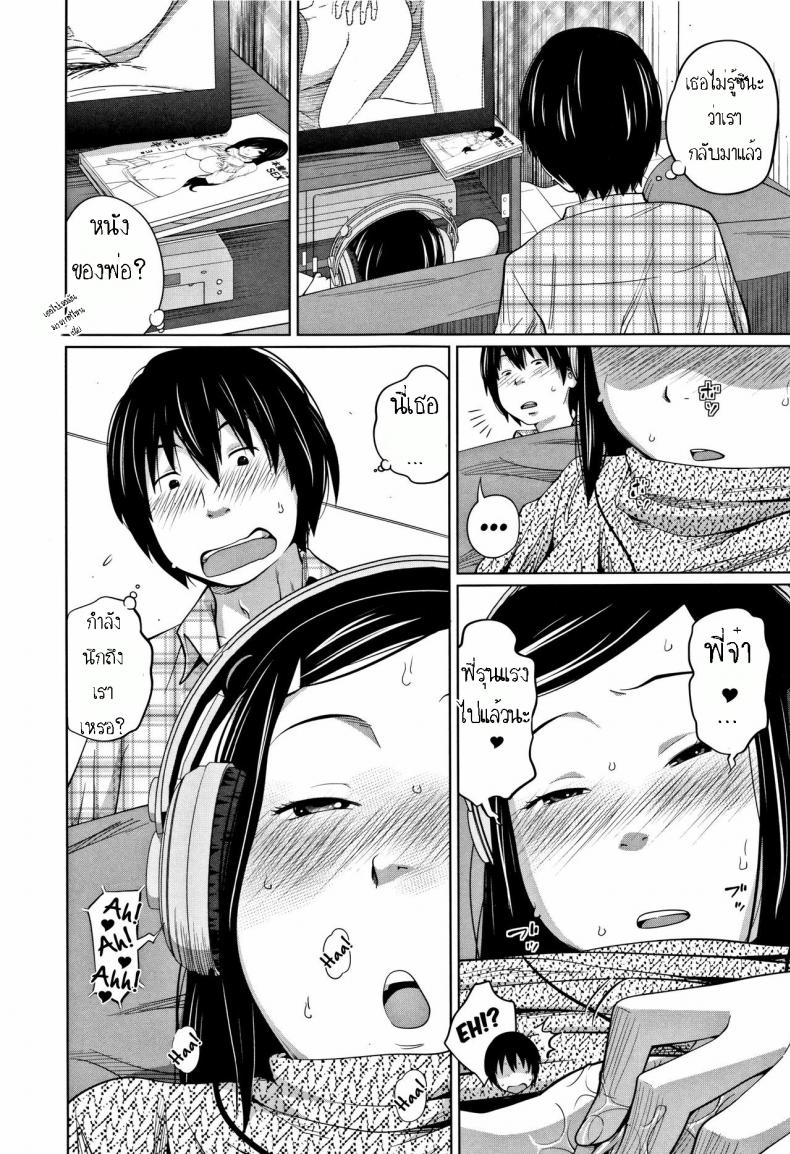 เหตุเกิดเพราะร้านปิด [Tsubaki Jushirou] Tadaima Chuuihou!! – I’m home Watching!! – เหตุเกิดเพราะร้านปิด [Tsubaki Jushirou] Tadaima Chuuihou!! – I’m home Watching!! หน้า 3