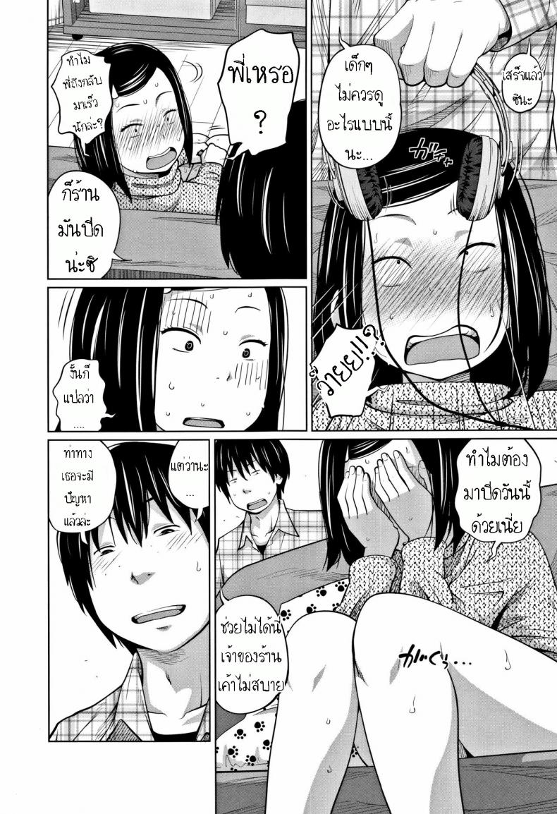 เหตุเกิดเพราะร้านปิด [Tsubaki Jushirou] Tadaima Chuuihou!! – I’m home Watching!! – เหตุเกิดเพราะร้านปิด [Tsubaki Jushirou] Tadaima Chuuihou!! – I’m home Watching!! หน้า 5