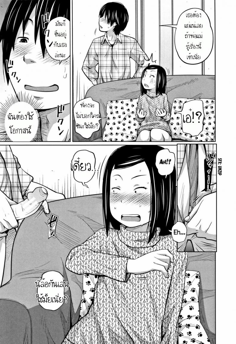 เหตุเกิดเพราะร้านปิด [Tsubaki Jushirou] Tadaima Chuuihou!! – I’m home Watching!! – เหตุเกิดเพราะร้านปิด [Tsubaki Jushirou] Tadaima Chuuihou!! – I’m home Watching!! หน้า 6
