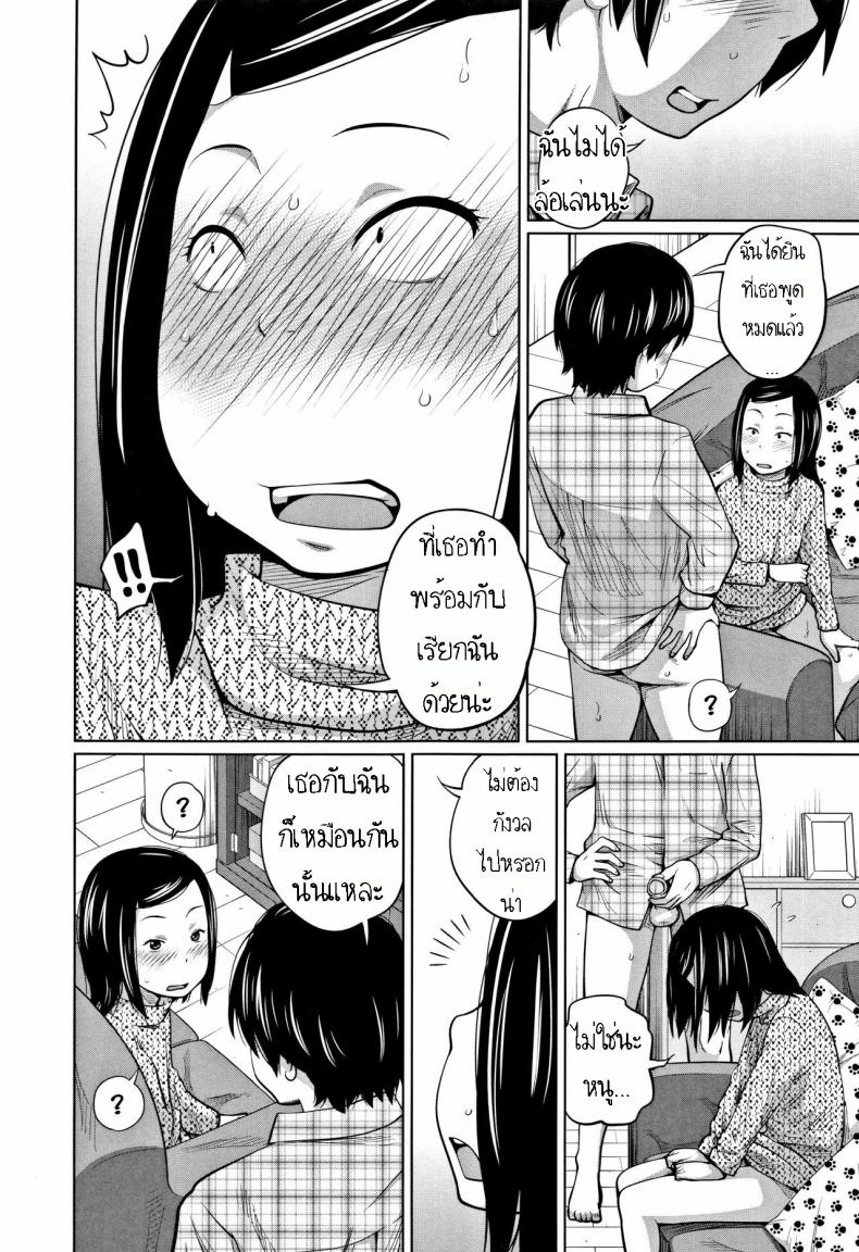เหตุเกิดเพราะร้านปิด [Tsubaki Jushirou] Tadaima Chuuihou!! – I’m home Watching!! – เหตุเกิดเพราะร้านปิด [Tsubaki Jushirou] Tadaima Chuuihou!! – I’m home Watching!! หน้า 7