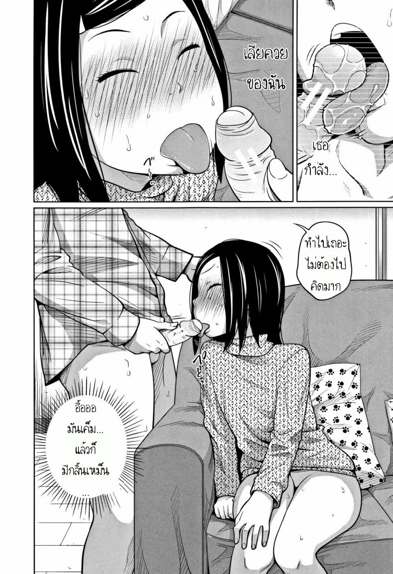 เหตุเกิดเพราะร้านปิด [Tsubaki Jushirou] Tadaima Chuuihou!! – I’m home Watching!! – เหตุเกิดเพราะร้านปิด [Tsubaki Jushirou] Tadaima Chuuihou!! – I’m home Watching!! หน้า 9