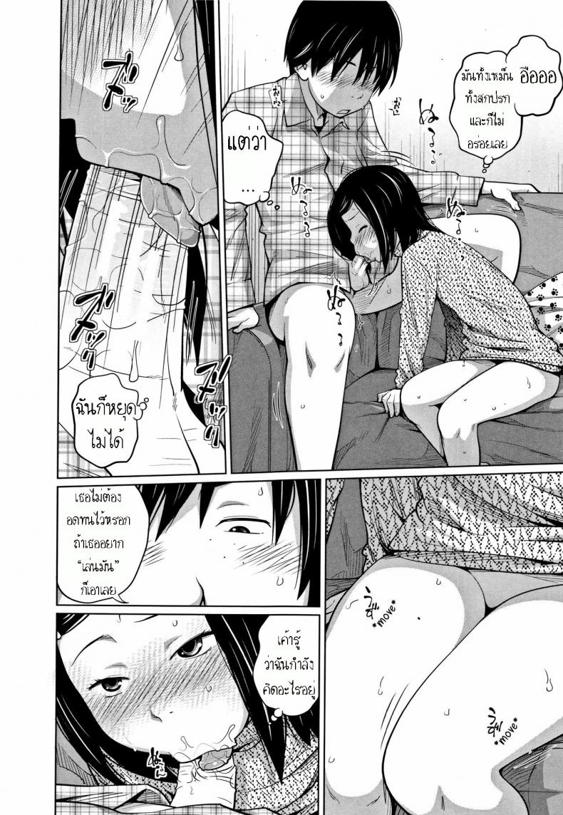 เหตุเกิดเพราะร้านปิด [Tsubaki Jushirou] Tadaima Chuuihou!! – I’m home Watching!! – เหตุเกิดเพราะร้านปิด [Tsubaki Jushirou] Tadaima Chuuihou!! – I’m home Watching!! หน้า 11